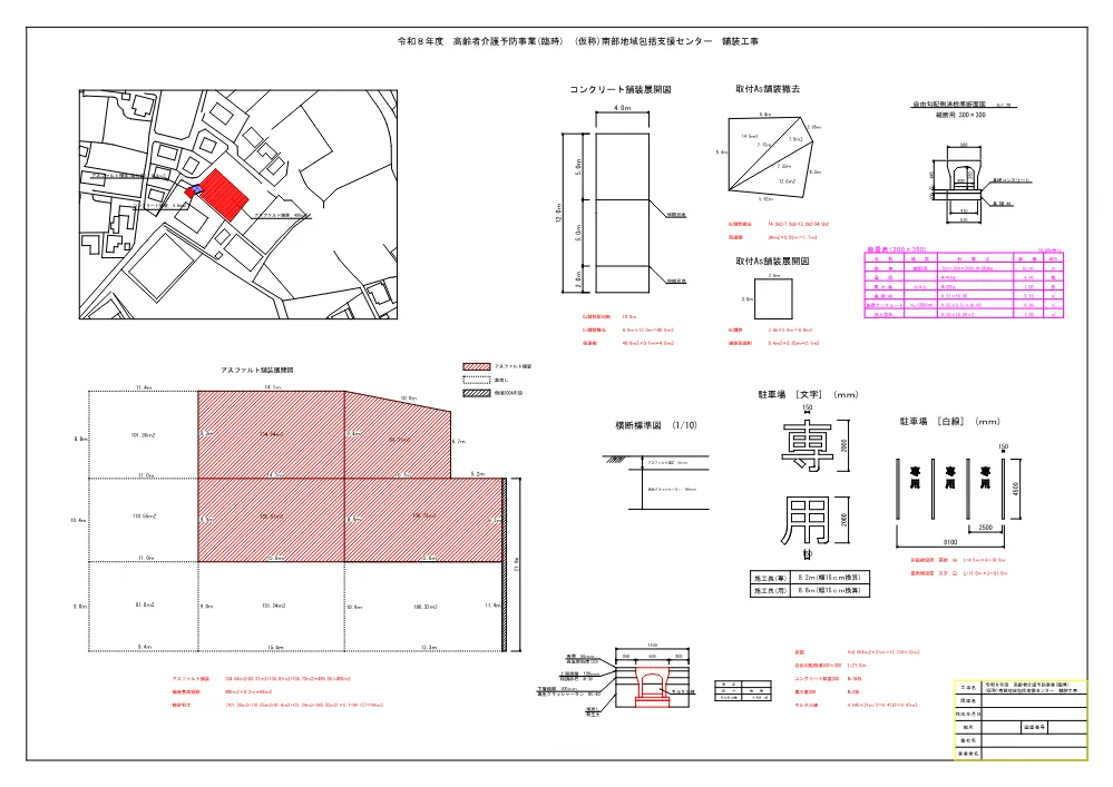 .zumen.pdf 1ページ目のプレビュー