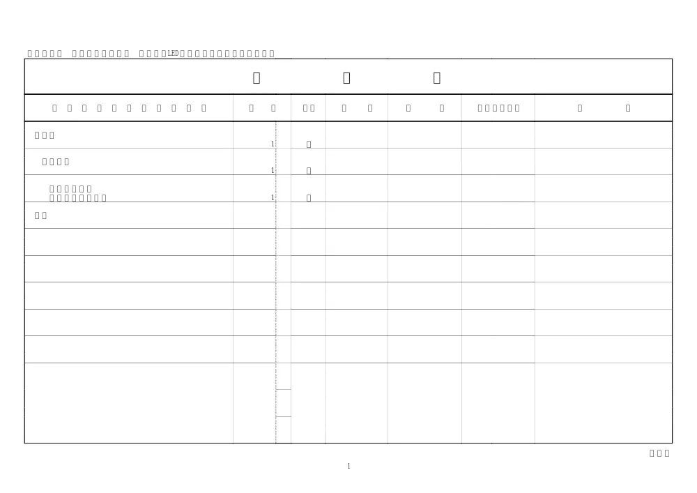 .sekkeisyo.pdf 2ページ目のプレビュー