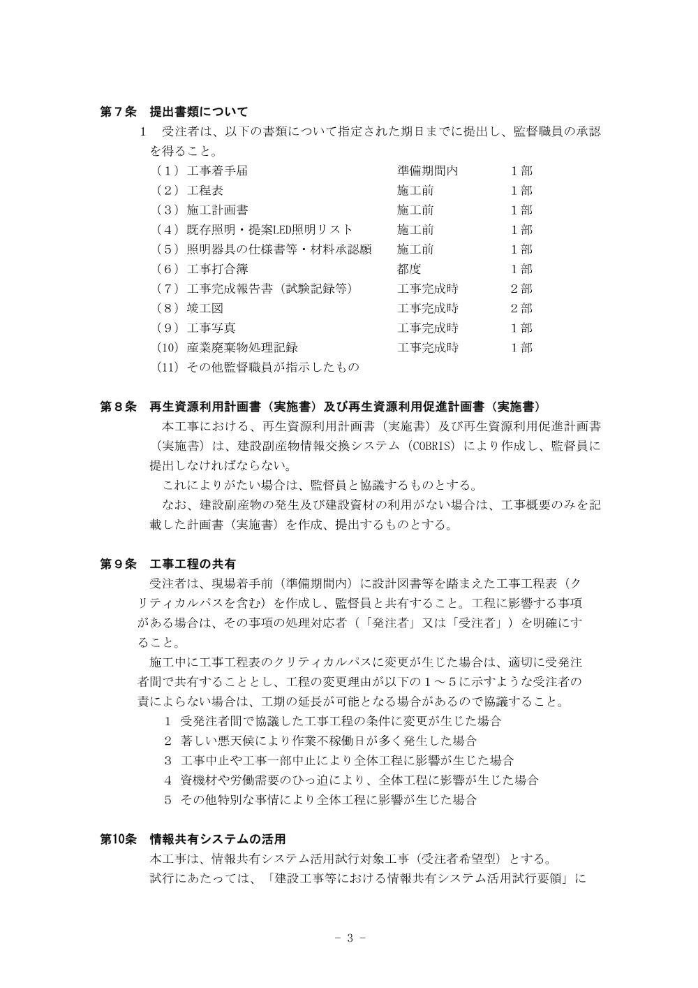 .tokkisiyousyo.pdf 3ページ目のプレビュー