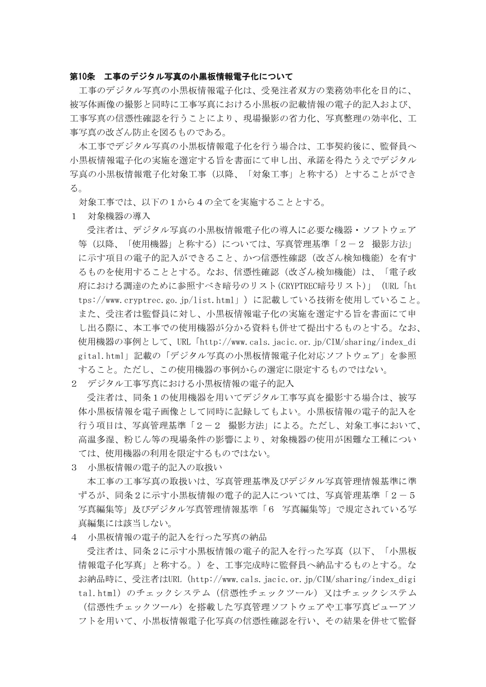 shiyousho.pdf 3ページ目のプレビュー