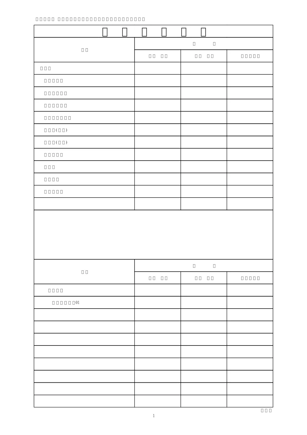 sekkeisyo.pdf 3ページ目のプレビュー
