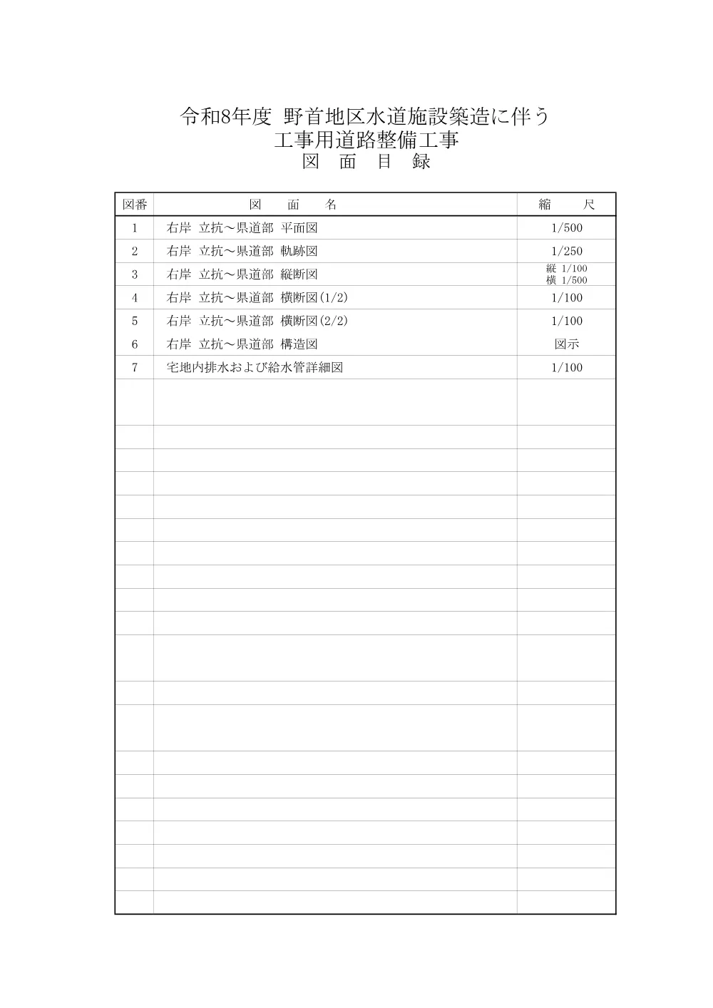 zumen.pdf 1ページ目のプレビュー