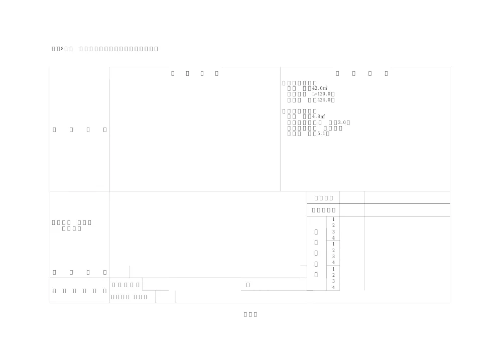 _sekkeisho.pdf 2ページ目のプレビュー
