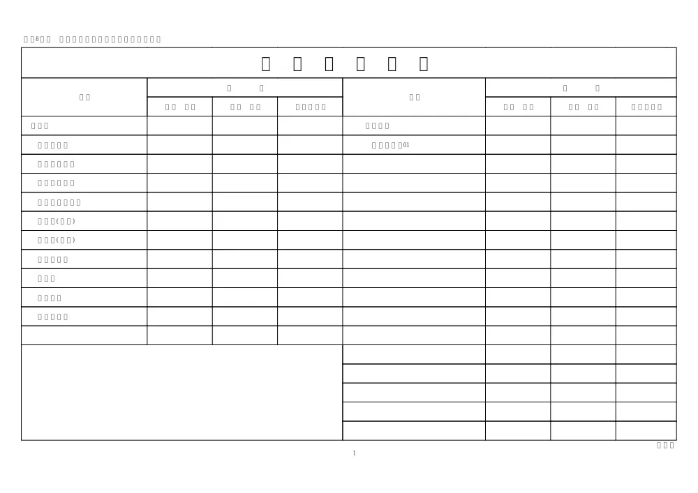 _sekkeisho.pdf 3ページ目のプレビュー
