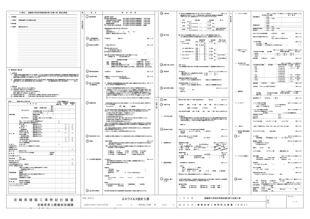 zumen.pdf 2ページ目のプレビュー