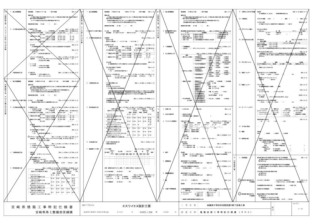 zumen.pdf 3ページ目のプレビュー