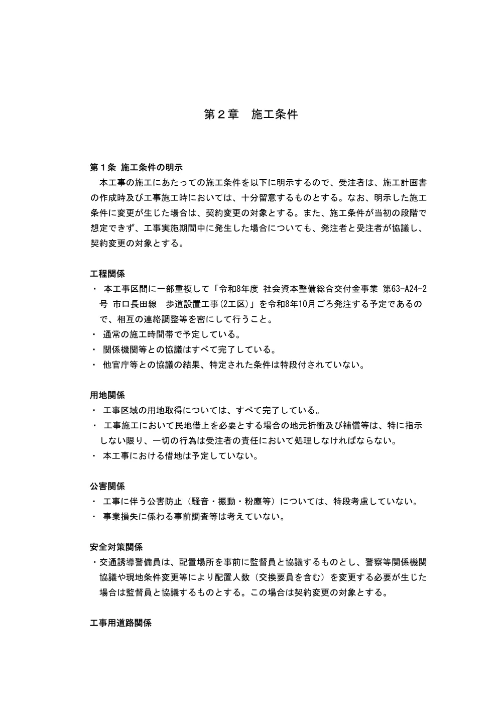 .tokkisiyousyo.pdf 2ページ目のプレビュー