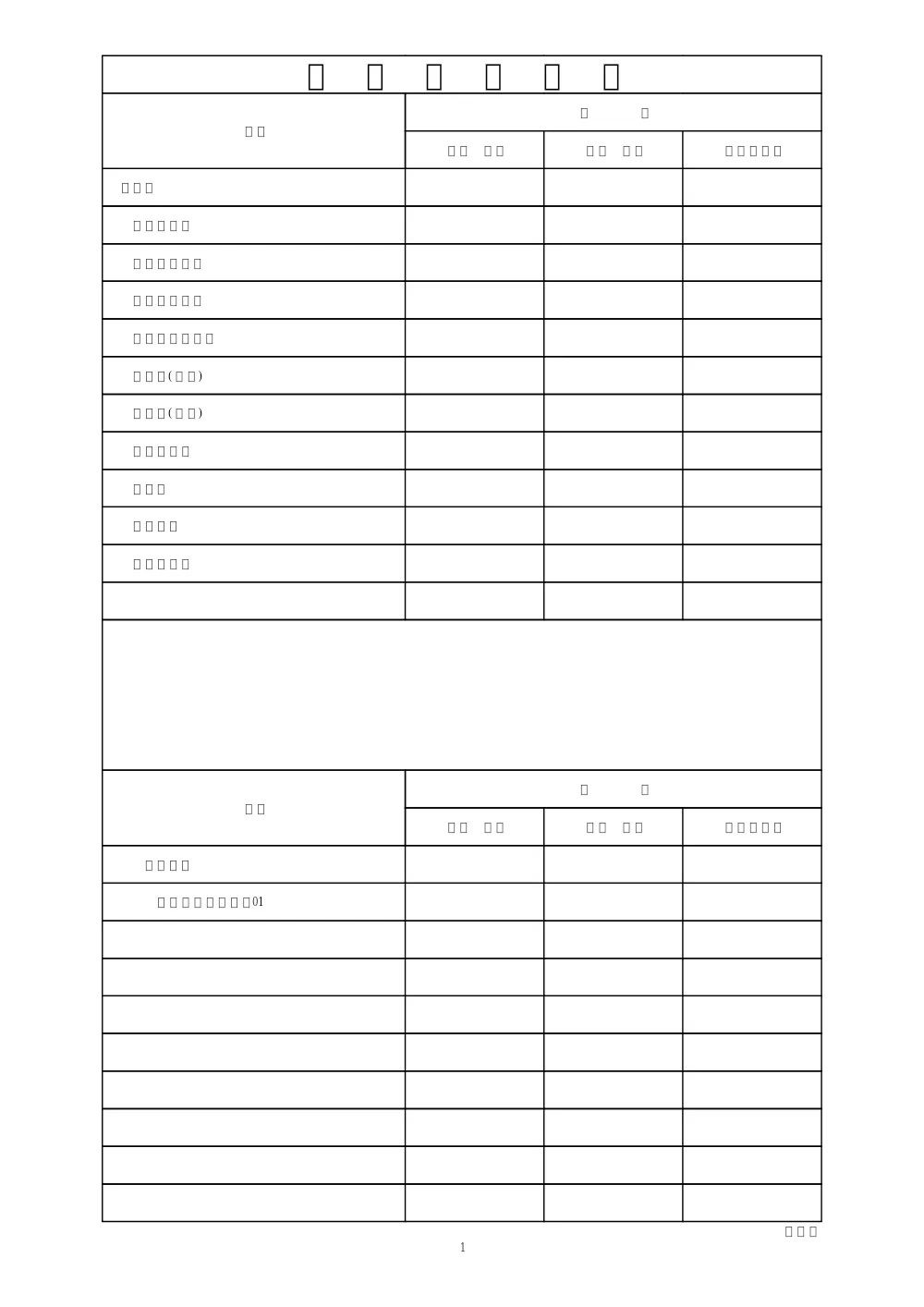 sekkeisyo.pdf 3ページ目のプレビュー
