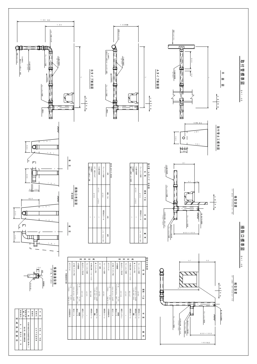 toritukekann,souzikou_hyouzyunnzu.pdf 1ページ目のプレビュー