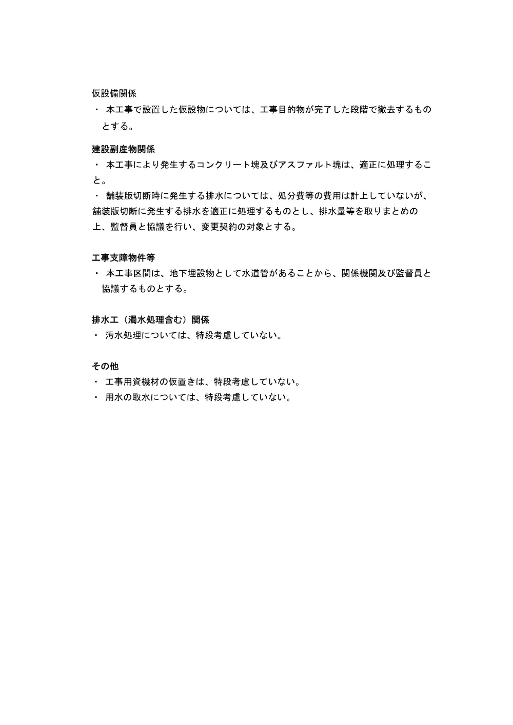 .tokkisiyousyo.pdf 3ページ目のプレビュー