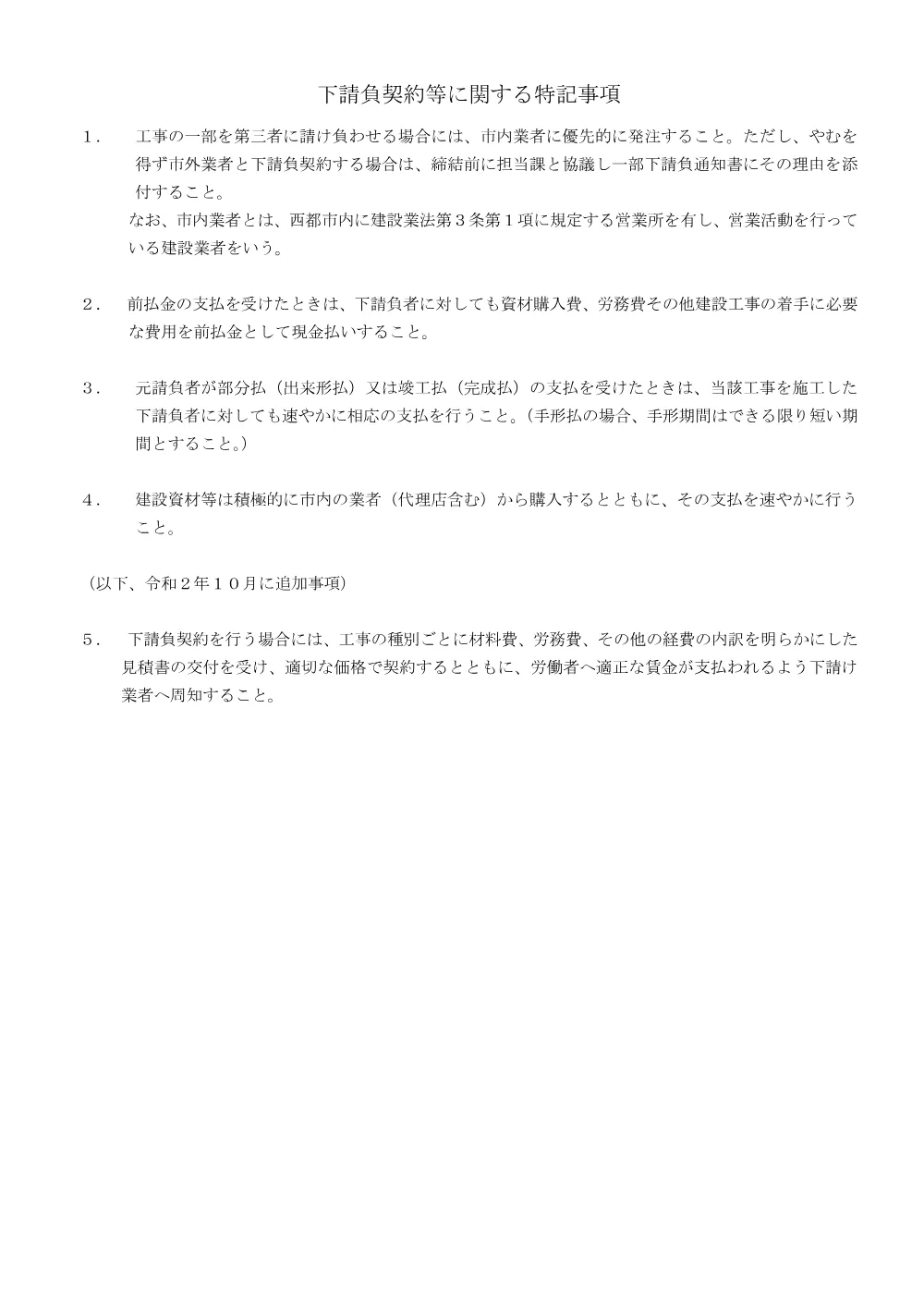 gennbasetumeisyo.pdf 2ページ目のプレビュー