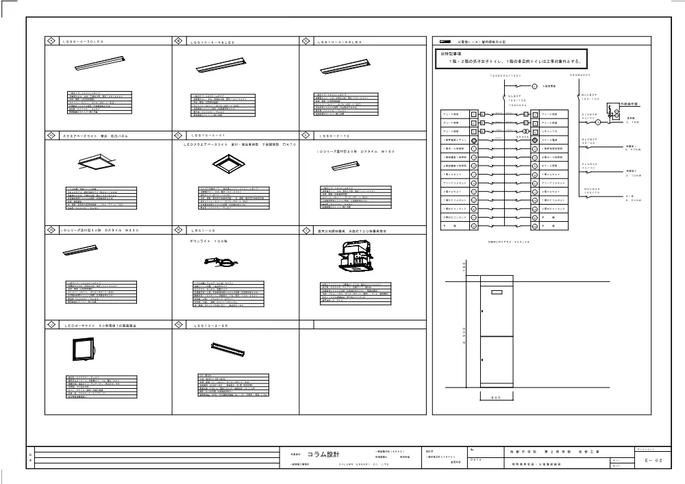 denkizumen.pdf 2ページ目のプレビュー