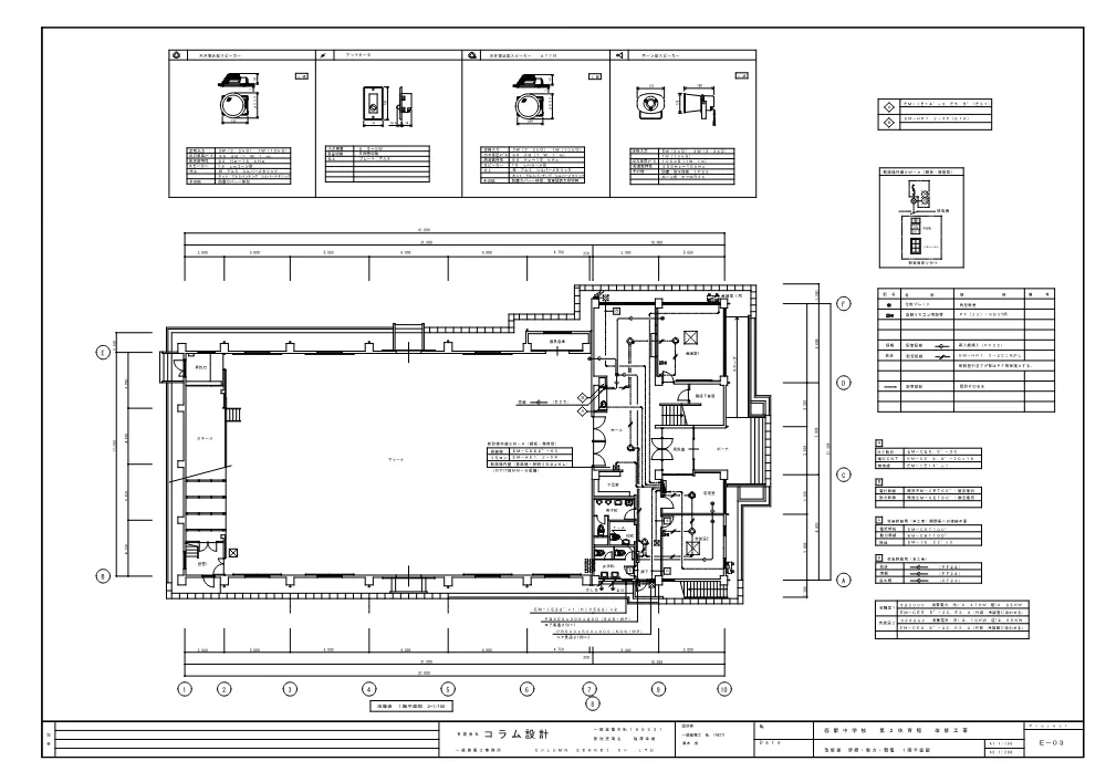 denkizumen.pdf 3ページ目のプレビュー