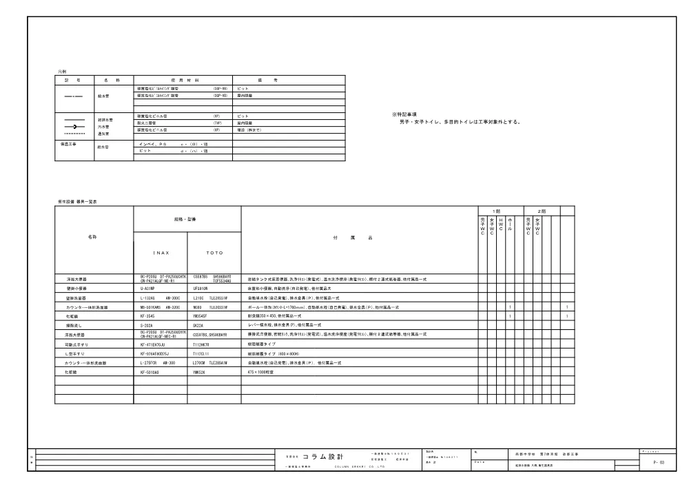 kikaizumen.pdf 3ページ目のプレビュー