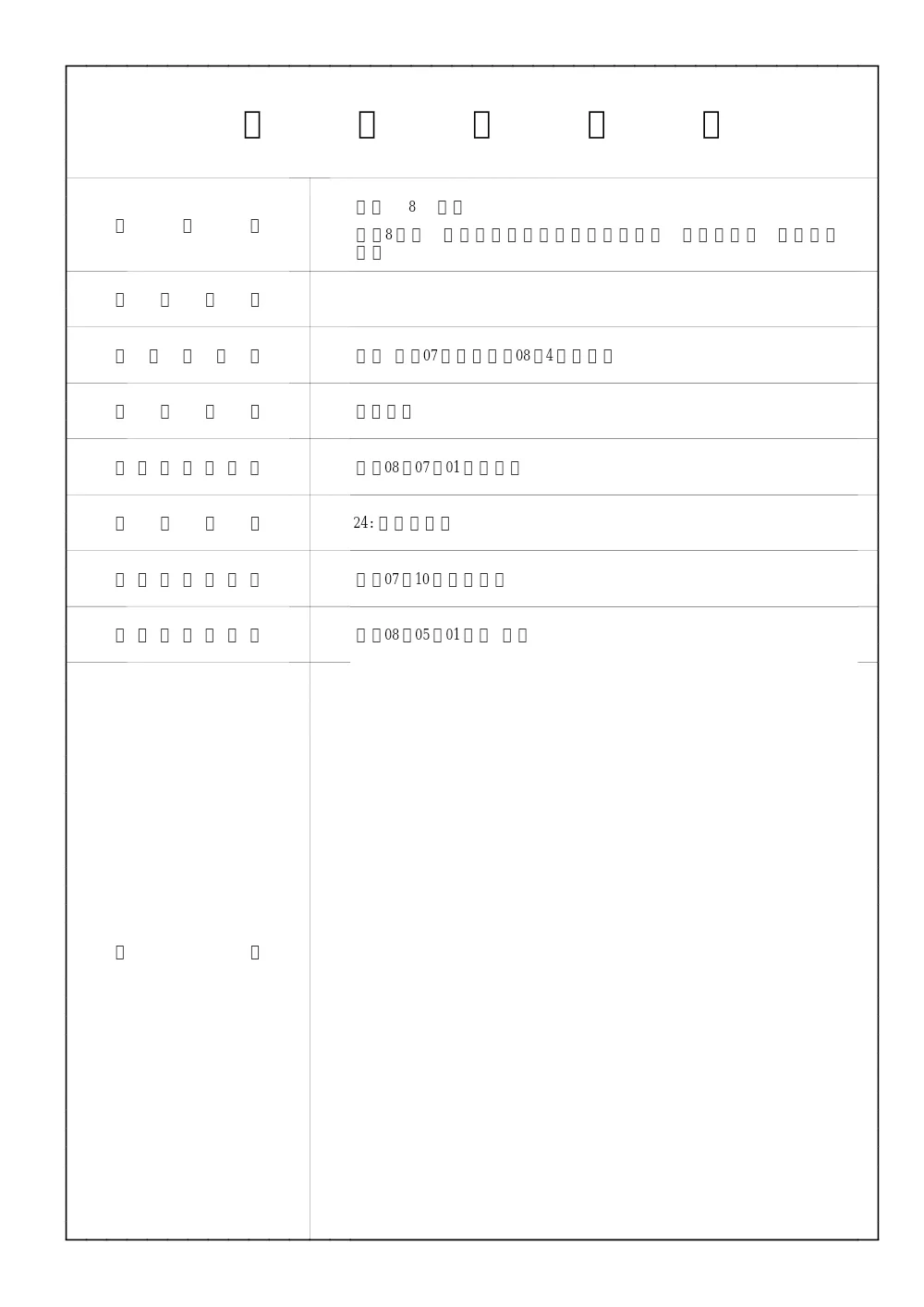 .tannkanukisekkisyo.pdf 2ページ目のプレビュー