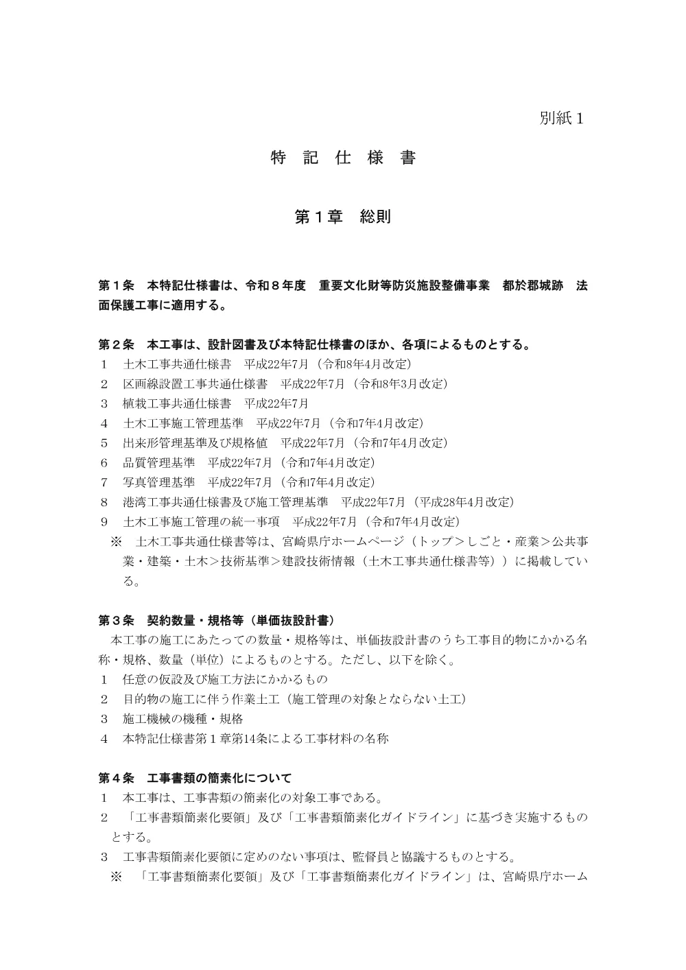 .tokkisiyousyo.pdf 1ページ目のプレビュー