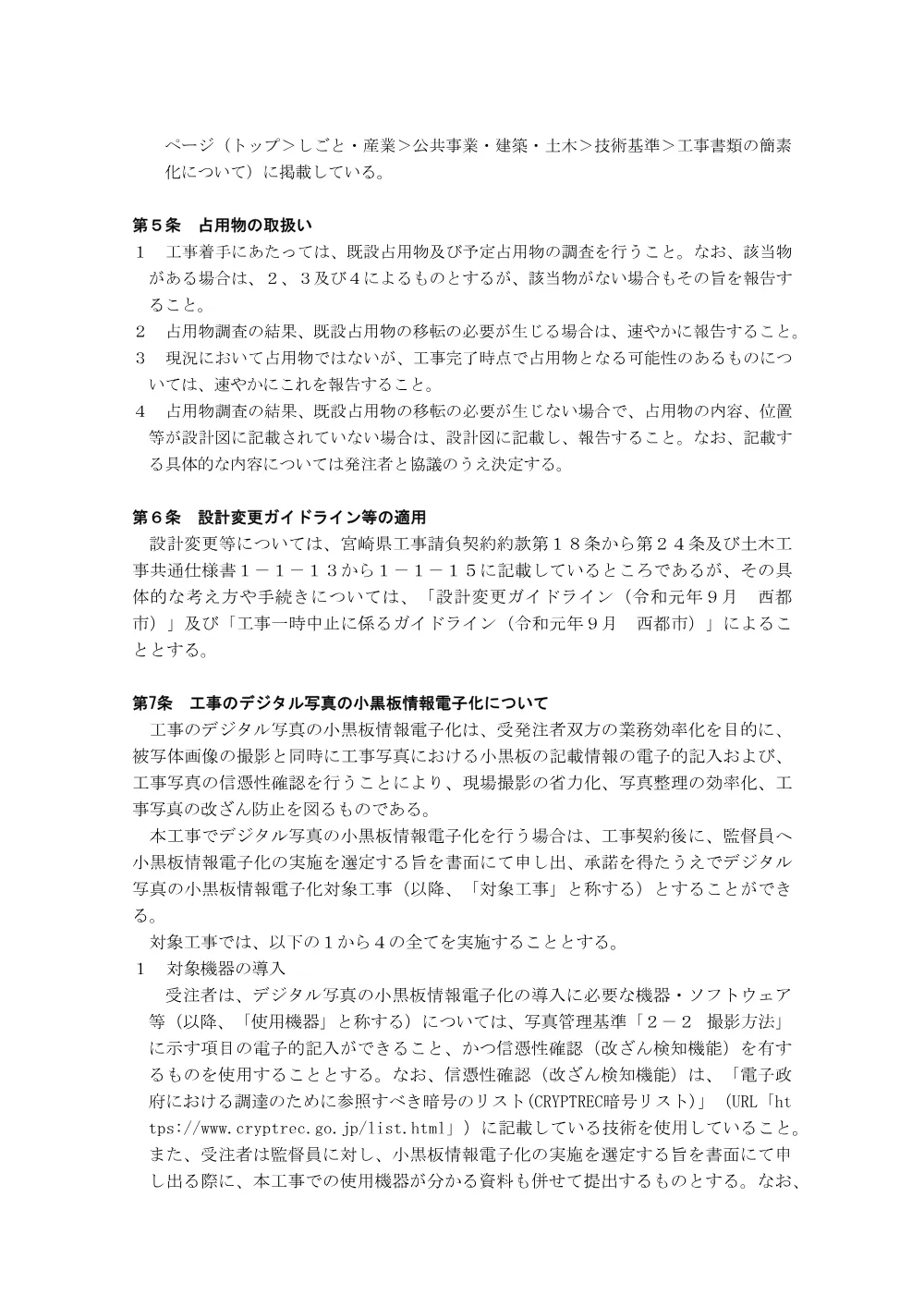 .tokkisiyousyo.pdf 2ページ目のプレビュー