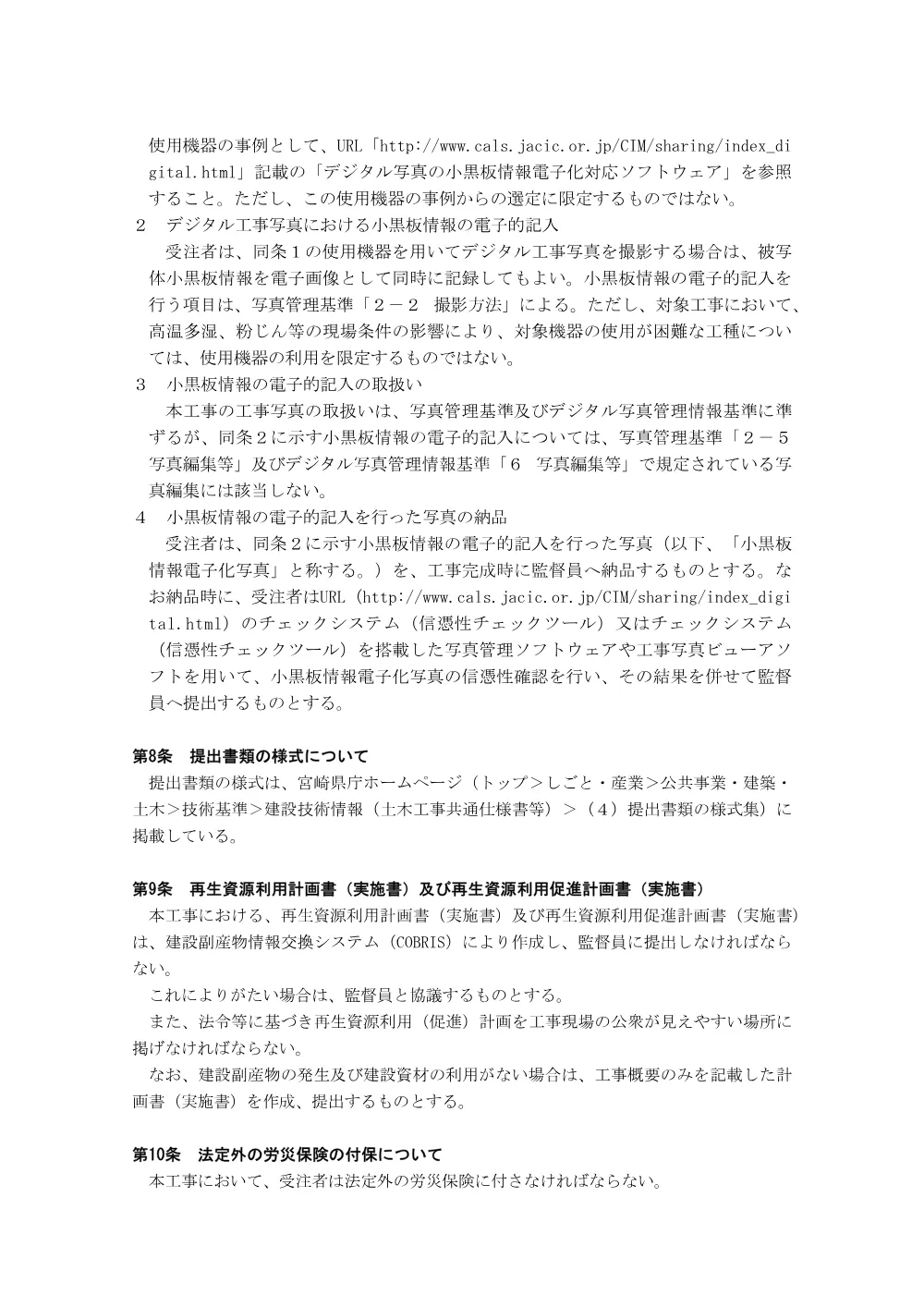 .tokkisiyousyo.pdf 3ページ目のプレビュー
