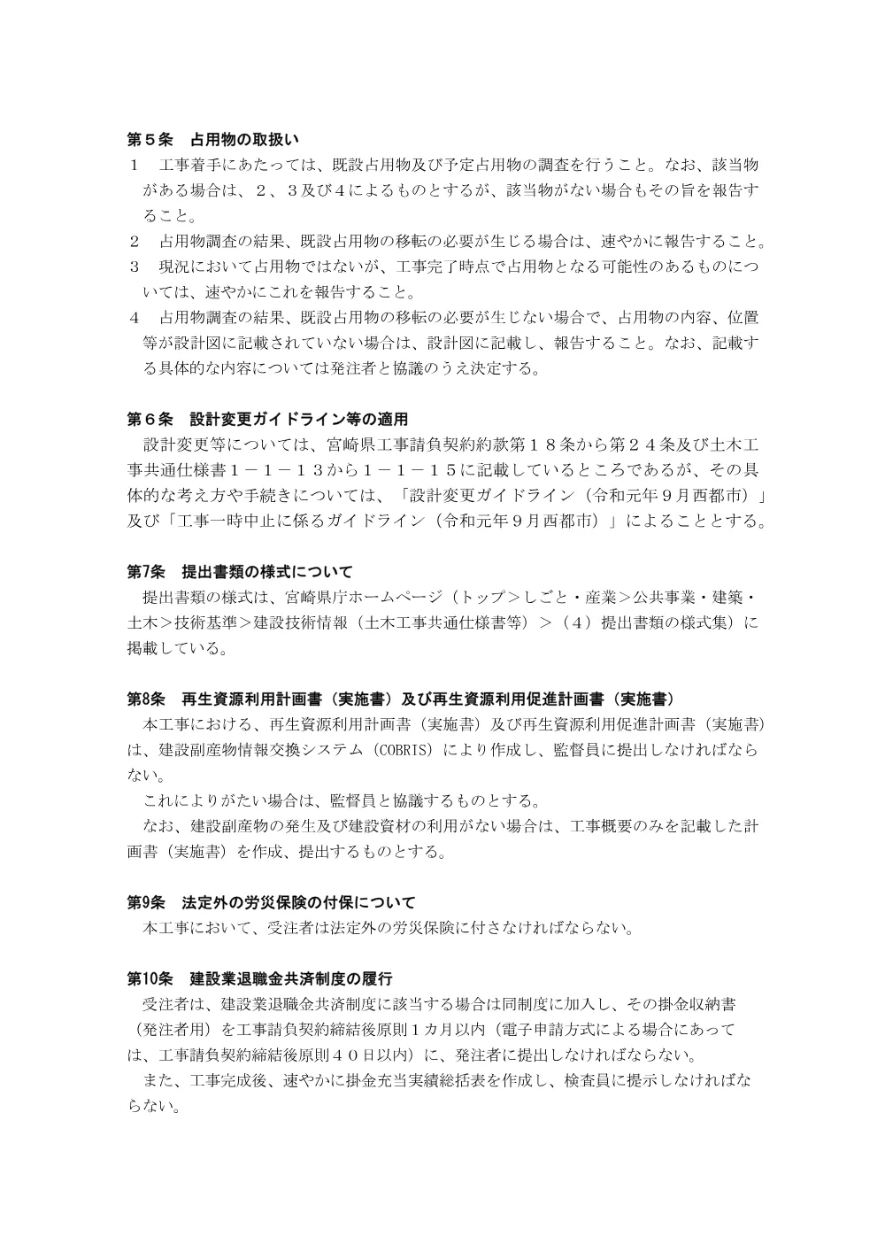 .tokkisiyousyo.pdf 2ページ目のプレビュー
