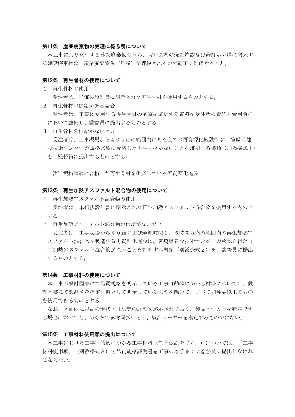 .tokkisiyousyo.pdf 3ページ目のプレビュー