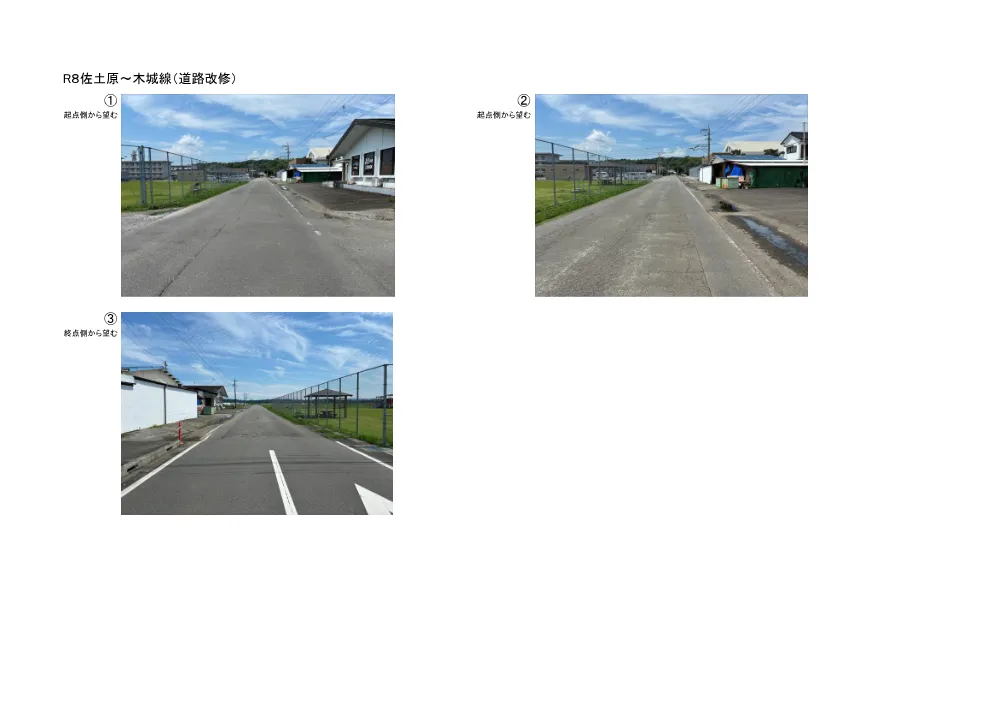 .itizu_sadowarakijyousendourokairyoukouji.pdf 3ページ目のプレビュー