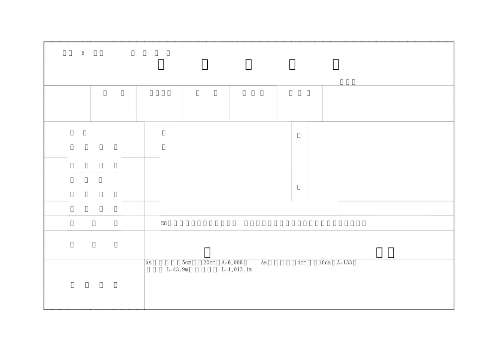 _sekkeisyo_minashirokouenhosou(2).pdf 1ページ目のプレビュー