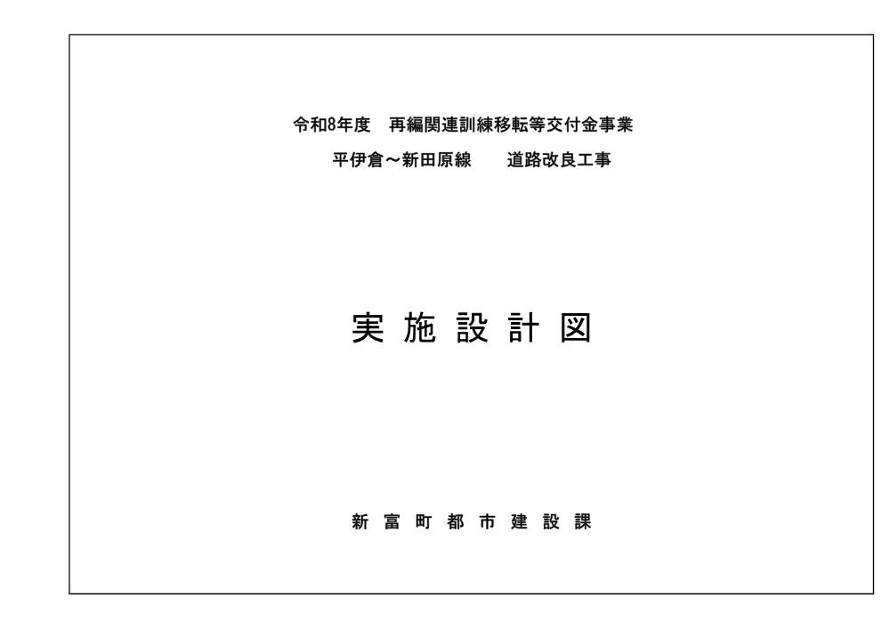 _zumen_hiraikuranyuutabaru.pdf 1ページ目のプレビュー