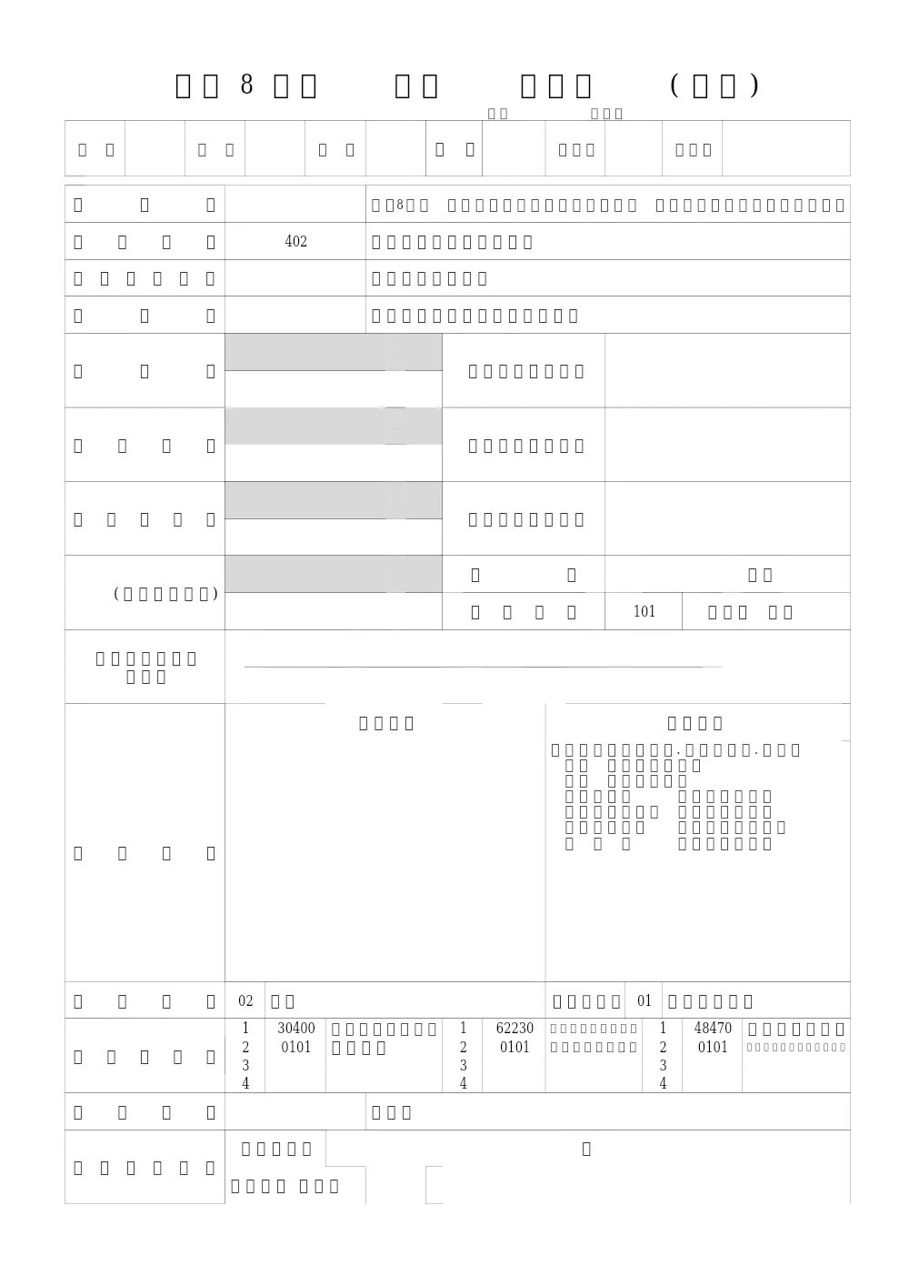 _setukeisyo_hiraikuranyutabaru.pdf 1ページ目のプレビュー