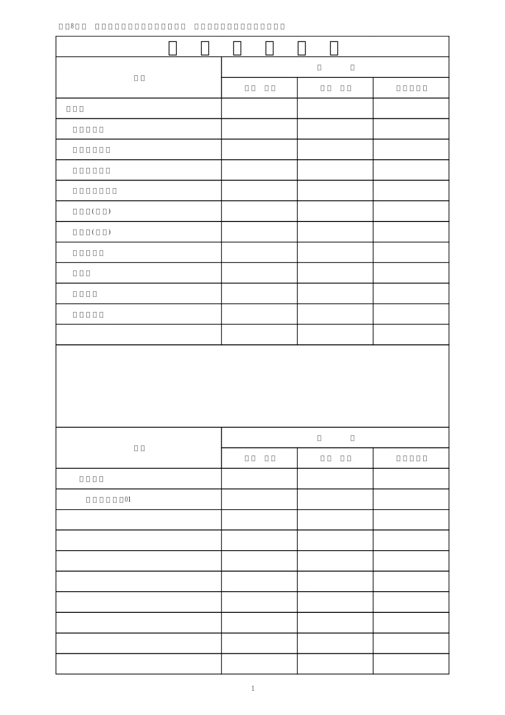 _setukeisyo_hiraikuranyutabaru.pdf 3ページ目のプレビュー