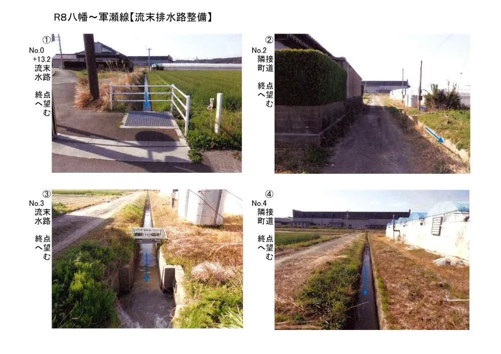 _ichizu_R8hachimangunzeryumatuhaisuiro.pdf 3ページ目のプレビュー