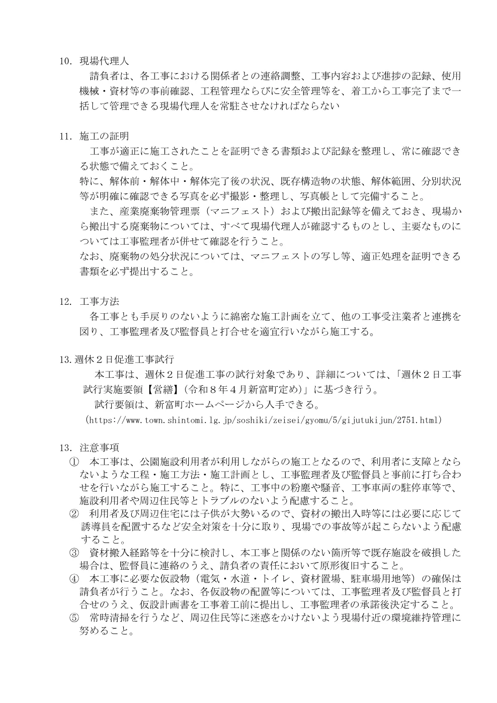 gennbasetumei_puurukaitaikouji.pdf 3ページ目のプレビュー