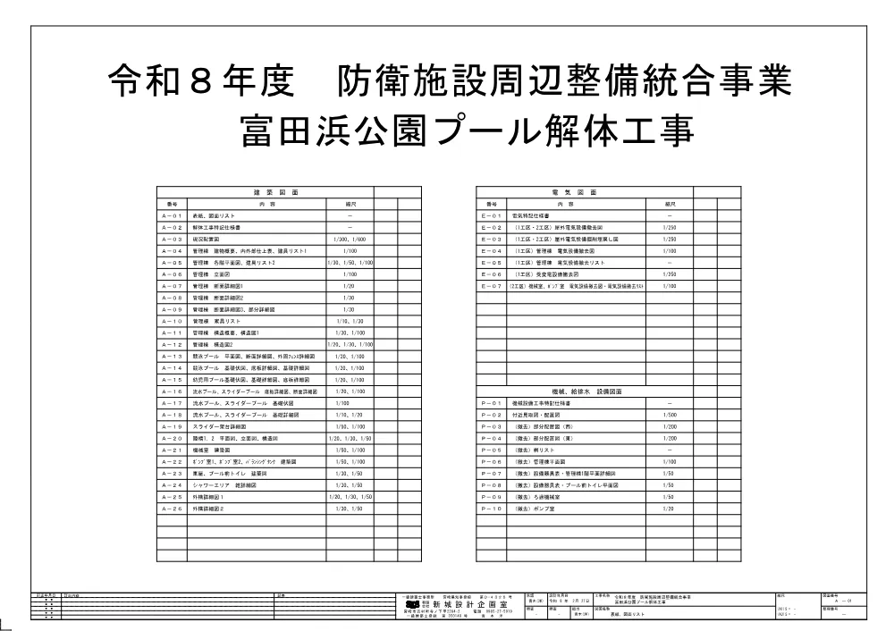 zumen_tondahamakouenkaitaikouji.pdf 1ページ目のプレビュー