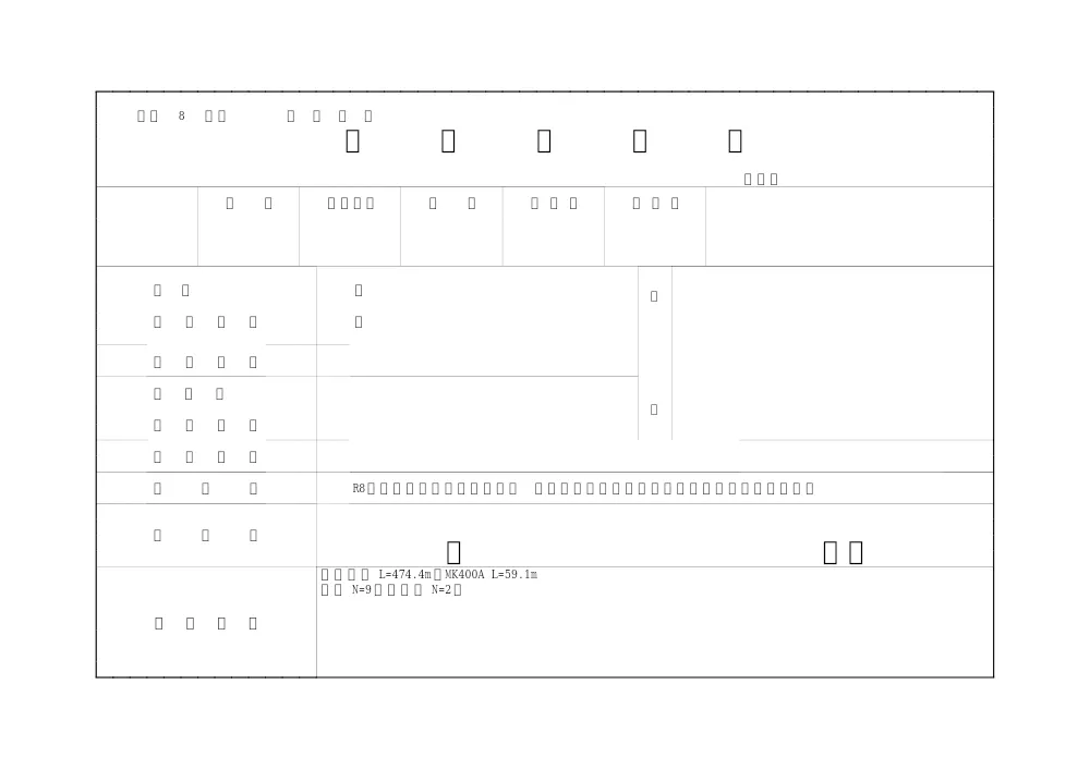 sekkeisyo_minashirokouenhaisuiro1kouku.pdf 1ページ目のプレビュー