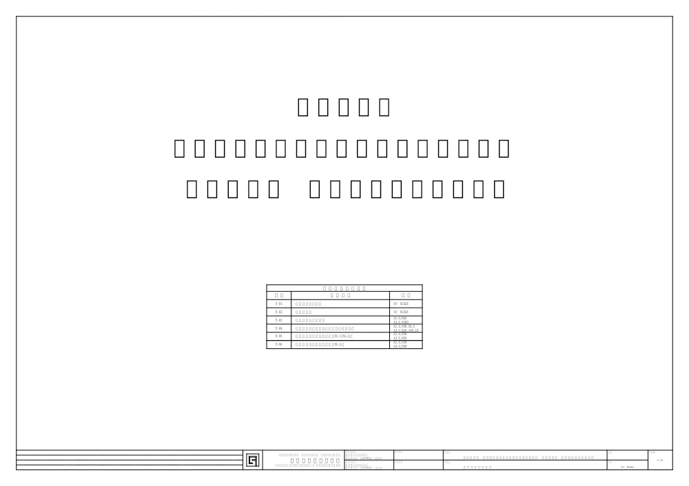 zumen__rakuraiyokuseisoutisecchikouji.pdf 1ページ目のプレビュー