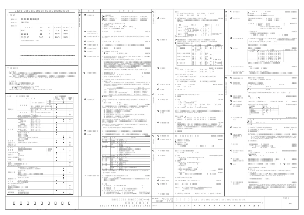 zumen_hyuugasintomiekihigasikouentoirekensetukouji(kenchikusyutai).pdf 2ページ目のプレビュー