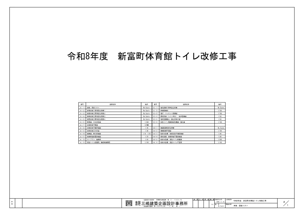 zumenn_chotaiikukantoirekouji.pdf 1ページ目のプレビュー