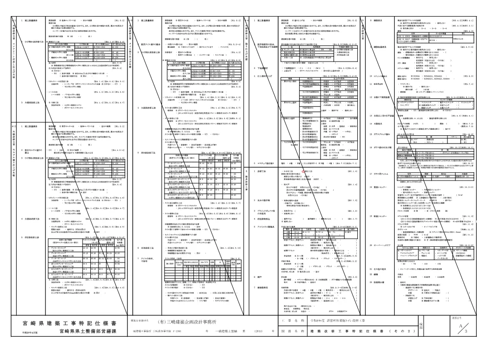 zumenn_chotaiikukantoirekouji.pdf 3ページ目のプレビュー