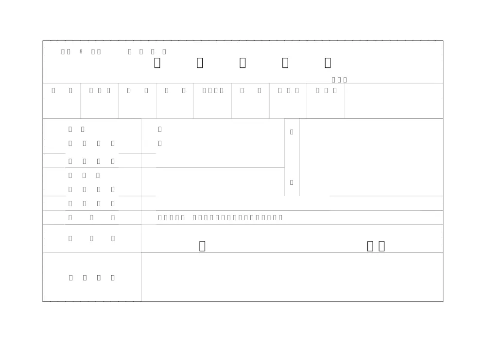 _sekkeisyo_nyutagakuenpu-ru.pdf 1ページ目のプレビュー