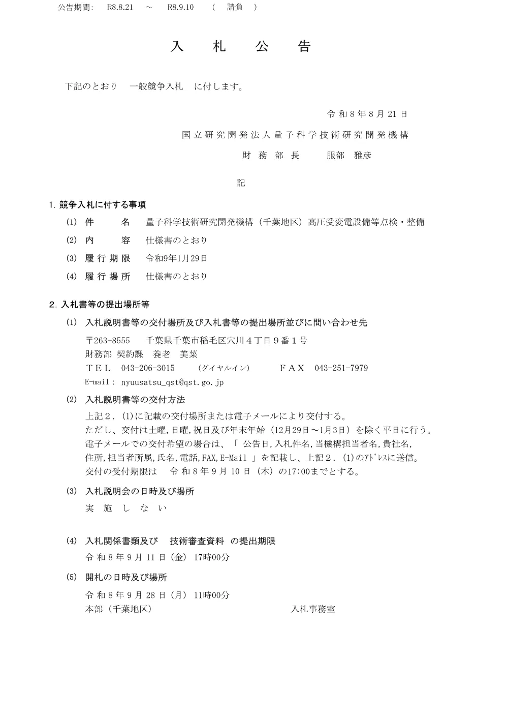 52851.pdf 1ページ目のプレビュー