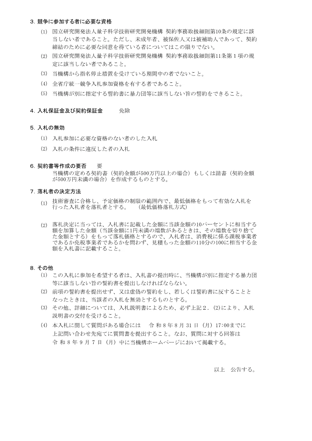 52851.pdf 2ページ目のプレビュー