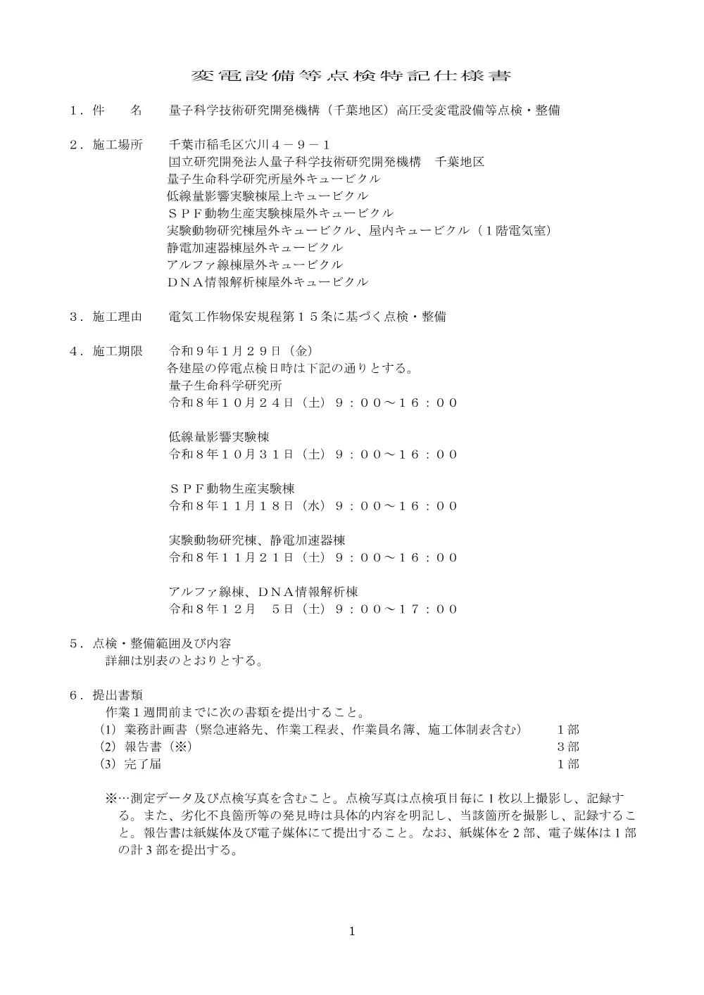52852.pdf 1ページ目のプレビュー