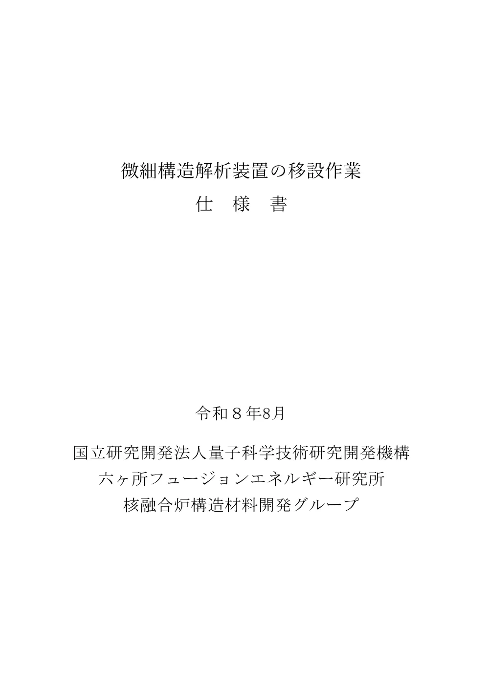 52841.pdf 1ページ目のプレビュー