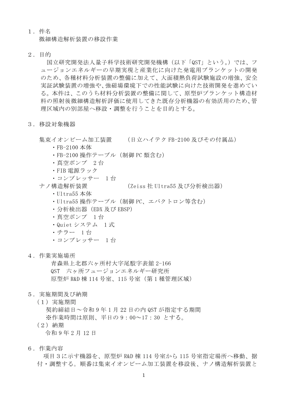 52841.pdf 2ページ目のプレビュー