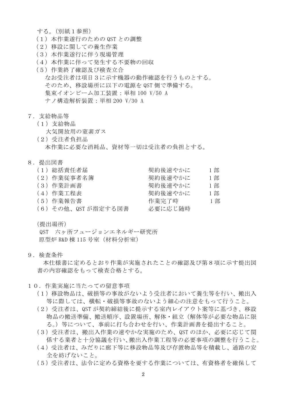 52841.pdf 3ページ目のプレビュー