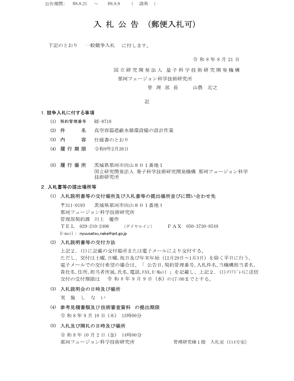 52838.pdf 1ページ目のプレビュー