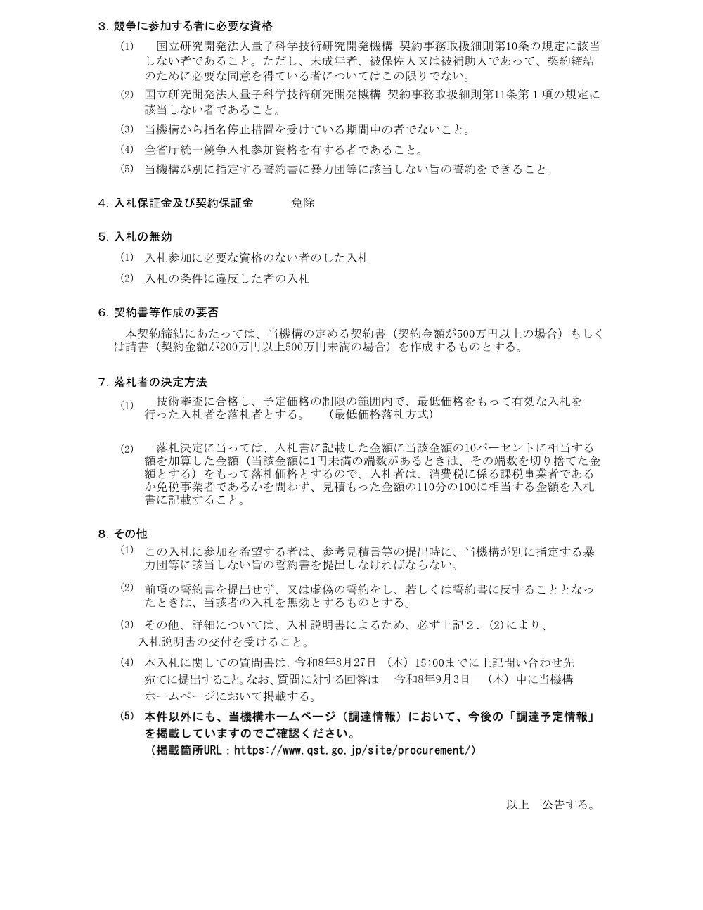 52838.pdf 2ページ目のプレビュー