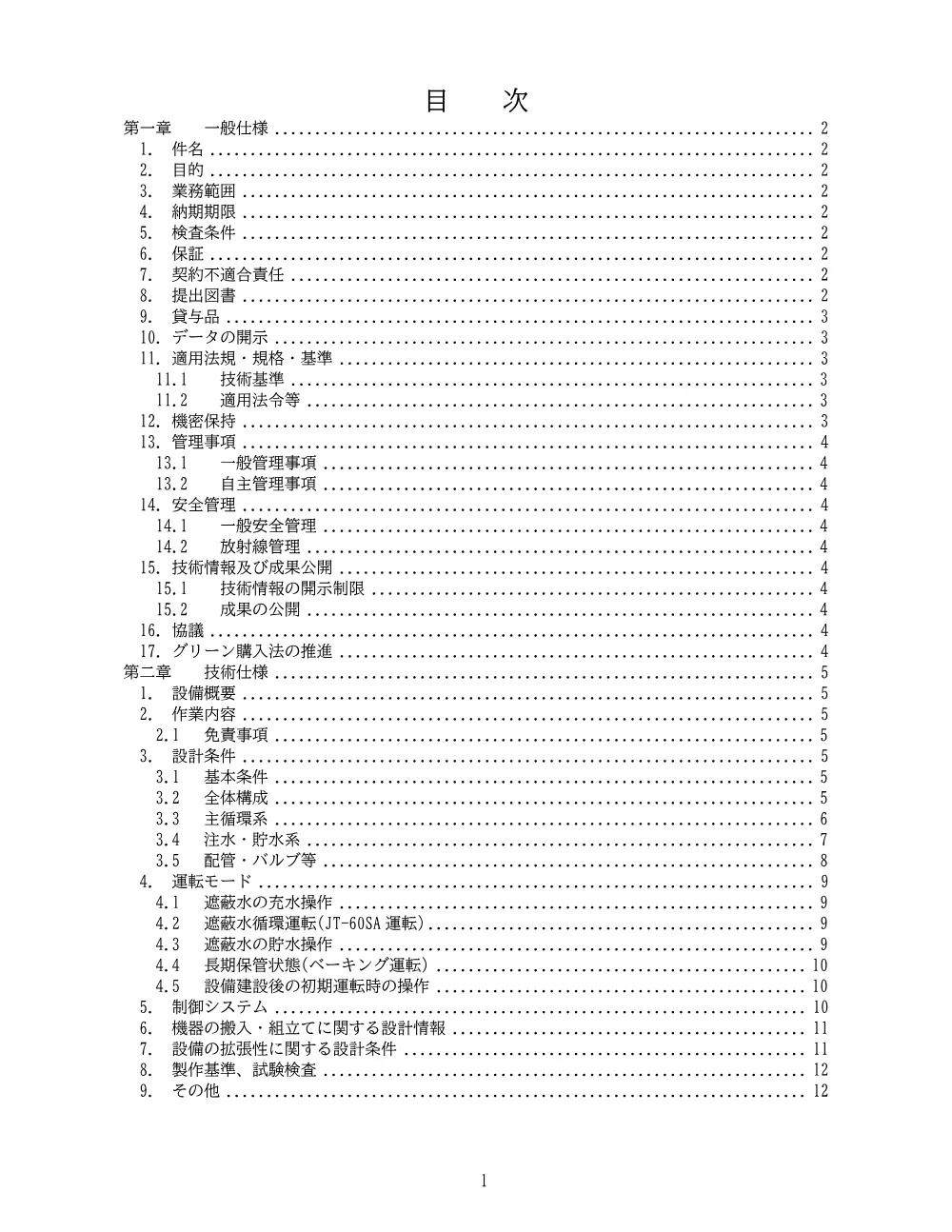 52839.pdf 2ページ目のプレビュー