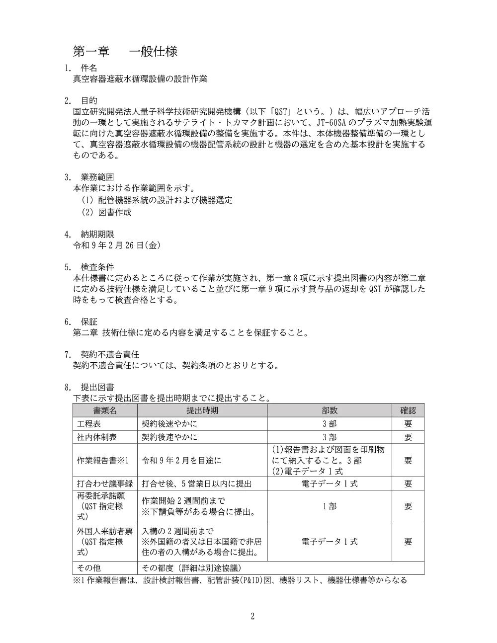 52839.pdf 3ページ目のプレビュー
