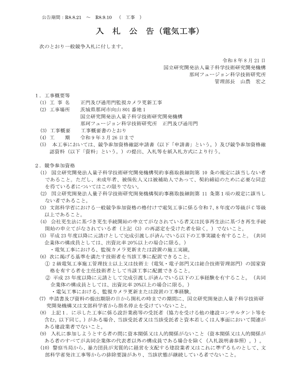 52850.pdf 1ページ目のプレビュー
