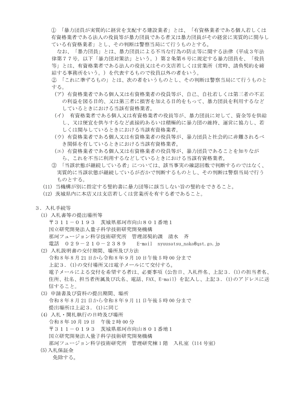 52850.pdf 2ページ目のプレビュー